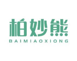 柏妙熊 商标图样