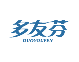 多友芬 商标图样