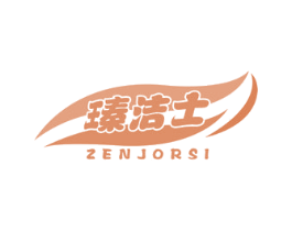 瑧洁士 ZENJORSI 商标图样