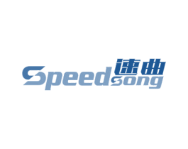 速曲 SPEEDSONG 商标图样
