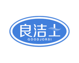 良洁士 GOODJORSI 商标图样