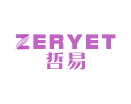 哲易 ZERYET 商标图样