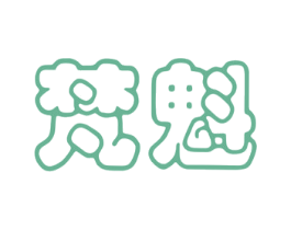 梵魁 商标图样