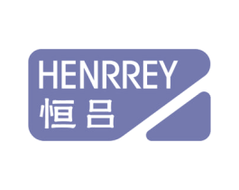 恒吕 HENRREY 商标图样