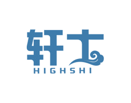 轩士 HIGHSHI 商标图样