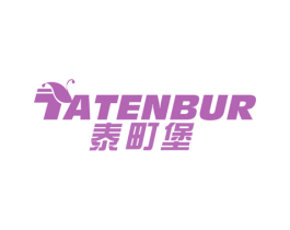 泰町堡 TATENBUR 商标图样