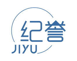 纪誉 商标图样
