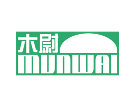 木尉 MUNWAI 商标图样