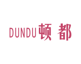 顿都 商标图样