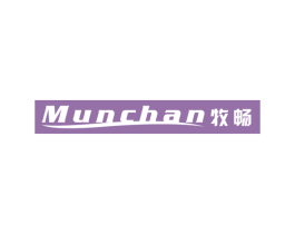 牧畅 MUNCHAN 商标图样