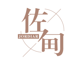 佐甸 JORDIAR 商标图样