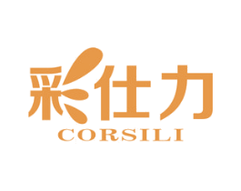 彩仕力 CORSILI 商标图样