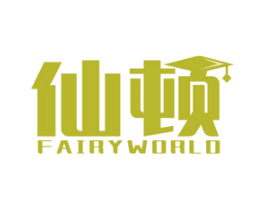仙顿 FAIRYWORLD 商标图样