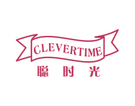 聪时光 CLEVERTIME 商标图样