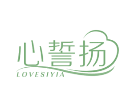 心誓扬 LOVESIYIA 商标图样