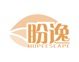 盼逸 HOPEESCAPE 商标图样