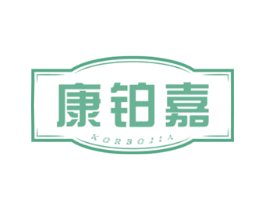 康铂嘉 KORBOJIA 商标图样