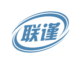 联谨 商标图样