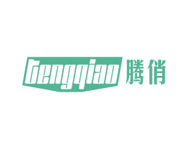 腾俏 商标图样