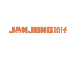 简径 JANJUNG 商标图样
