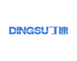丁速 商标图样