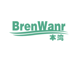 本湾 BRENWANR 商标图样