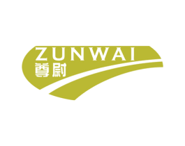 尊尉 ZUNWAI 商标图样