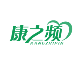 康之频 商标图样