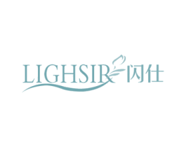 闪仕 LIGHSIR 商标图样