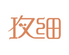 玫细 商标图样
