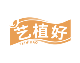 艺植好 商标图样