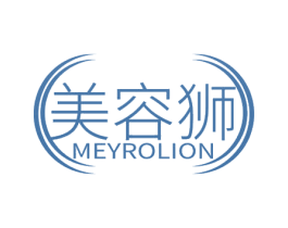 美容狮 MEYROLION 商标图样