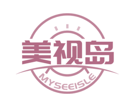 美视岛  MYSEEISLE 商标图样