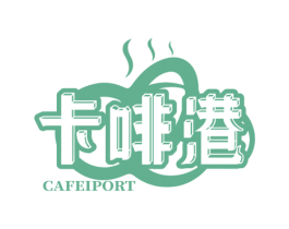 卡啡港 CAFEIPORT 商标图样