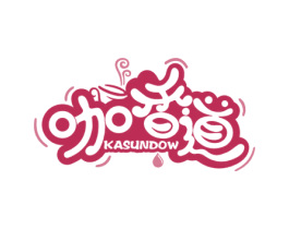 咖香道 KASUNDOW 商标图样
