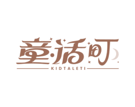童话町 KIDTALETI 商标图样