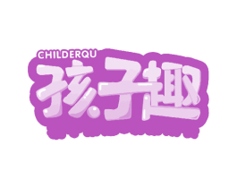 孩子趣 CHILDERQU 商标图样