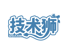技术狮  GISULION 商标图样