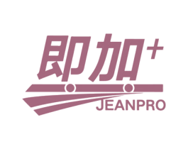 即加 JEANPRO 商标图样