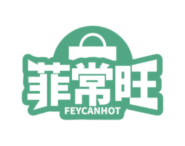 菲常旺 FEYCANHOT 商标图样