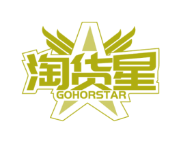 淘货星 GOHORSTAR 商标图样