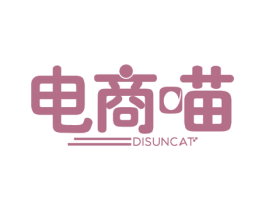 电商喵 DISUNCAT 商标图样