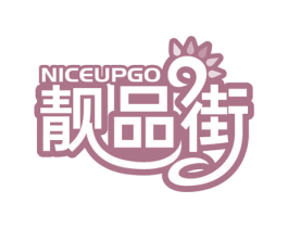 NICEUPGO 靓品街 商标图样