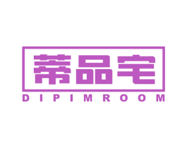蒂品宅 DIPIMROOM 商标图样