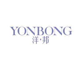 YONBONG 洋邦 商标图样