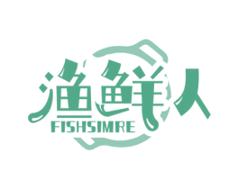 渔鲜人 FISHSIMRE 商标图样