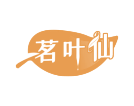 茗叶仙 商标图样