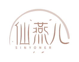 仙燕儿  SINYONER 商标图样