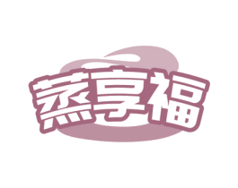 蒸享福 商标图样