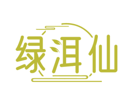 绿洱仙 商标图样